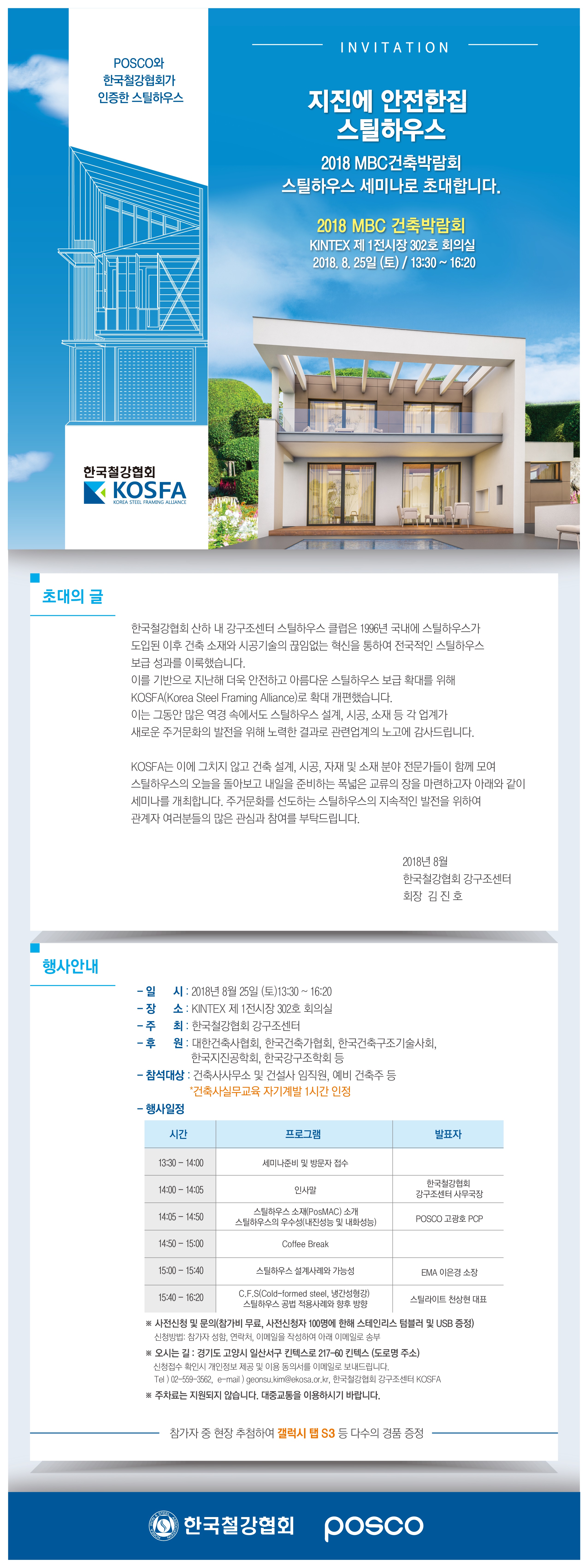 세미나 웹 초대장 jpg.jpg